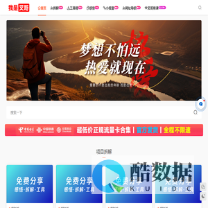 我是叉哥 - 记录生活