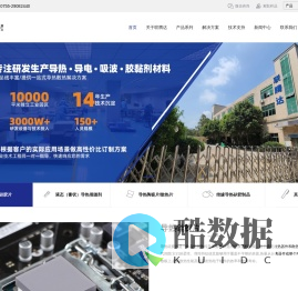 导热硅胶片_导热硅脂_绝缘陶瓷片厂家-深圳联腾达科技