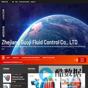 浙江国技流体控制有限公司,高温高压电站阀,硬密封球阀蝶阀,盲板阀,刀闸阀,水利阀