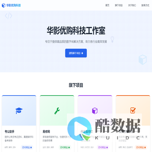 考公助手 - 主页