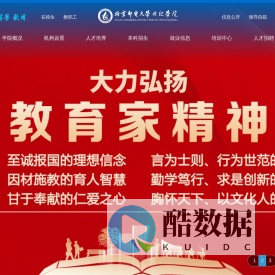 北京邮电大学世纪学院