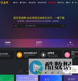 星空资源网 - 优质互联网分享平台，资源每日更新