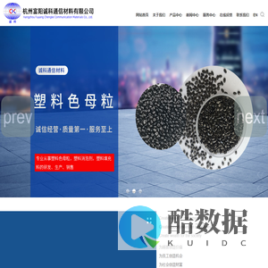 杭州富阳诚科通信材料有限公司