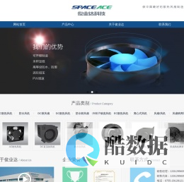 俊业达散热风扇风机有限公司