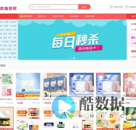 精选热门商品