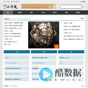 小问题站点是杜维胜的个人博客资料