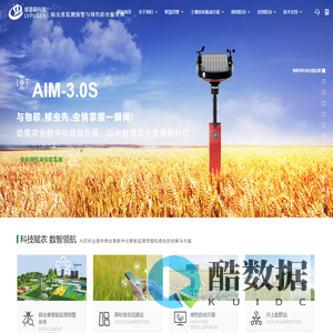 气象环境监测仪|物联网虫情测报灯 - 福建绿普森科技有限公司