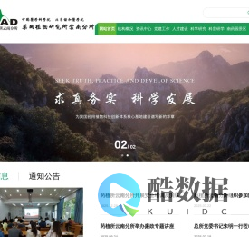 中国医学科学院药用植物研究所云南分所