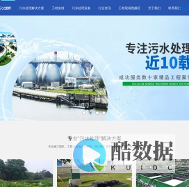 昆明污水处理设备厂家
