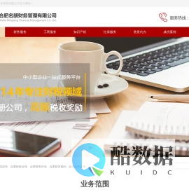 合肥名朗财务管理有限公司