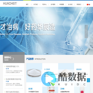 山东华辰制药-山东华辰制药有限公司