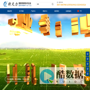 玉溪热泵烘干机组厂家-提供农用运输三轮车,收获管理机械批发-玉溪新天力农业装备制造有限公司