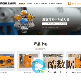 工业用烘干机-三筒沙子烘干机-石英砂烘干机--河南中科工程技术有限公司