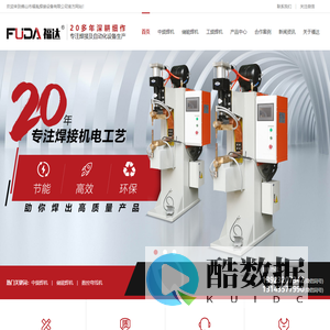 移动储能点焊机,滚焊机,自动排焊机,中频焊机,气动对焊机-佛山市福胤焊接设备有限公司