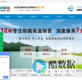 沧州友诚管业有限公司