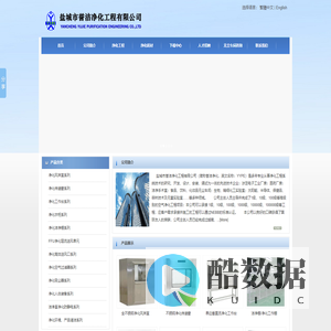 盐城誉洁净化工程有限公司 | 官方网站 |