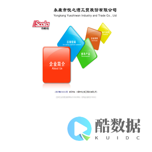 永康市悦之湾工贸股份有限公司-生产压铸铝锅