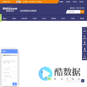 冷链配送,冷链物流,冷链物流公司-蒙盛物流服务热线:4000-800-996