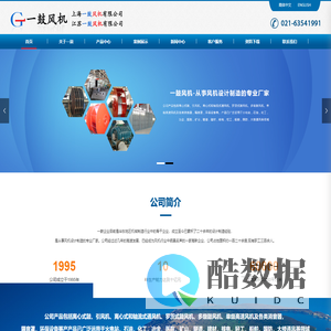 上海一鼓风机有限公司