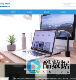 首页-南京合为企业管理咨询有限公司