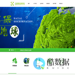 广州江碧源环保科技有限公司-环保咨询/环保工程/智慧环境/水土保持/安全评价