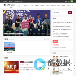 海南省炎黄文化院 – 中华炎黄文化国际传播中心