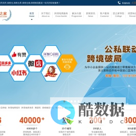 货之家-专业保税仓服务|进口跨境电商,进口保健品,进口物流,报关,清关代理,保税仓一件代发