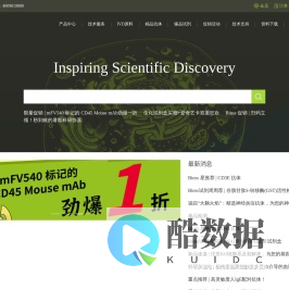 北京博奥森生物技术有限公司