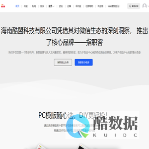 指职客FourS 专业私域服务站SaaS系统