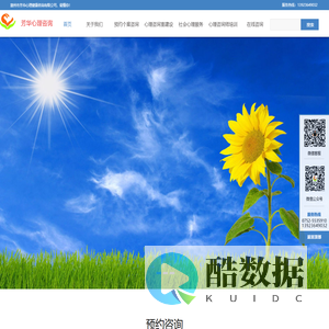 惠州市芳华心理健康咨询有限公司惠州市芳华心理健康咨询有限公司