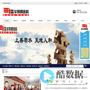 陕西钢结构-钢结构厂房-钢结构场馆-钢结构住宅-华邦钢结构