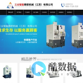数控立车生产厂商-三众数控立车-数控立式车床-三众智能精密机械（江苏）有限公司