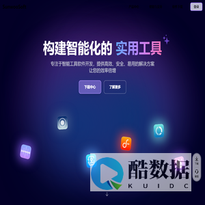 [官方] SunwooSoft - 专注于工具软件开发 助力您的办公效率