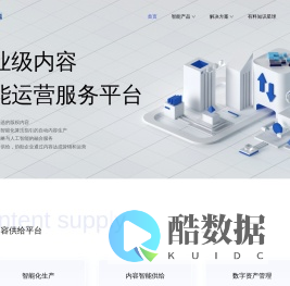 易有料官网 | 企业级内容智能运营_AIGC图文音视频智能生产平台