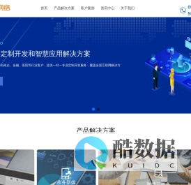 众和网络 - 众于志诚 和行天下