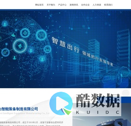 安徽顺为智能装备制造有限公司