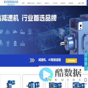 恒齿减速机_电机减速机_传动设备减速机厂家_浙江恒齿传动股份有限公司