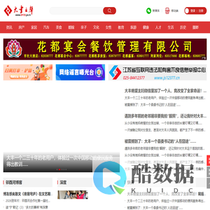 大丰之声 | www.dfzs.js.cn | 大丰父老乡亲自己的网站