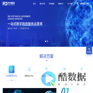 淮南软件开发公司-淮南网络公司-淮南方大网络技术有限公司-淮南方大