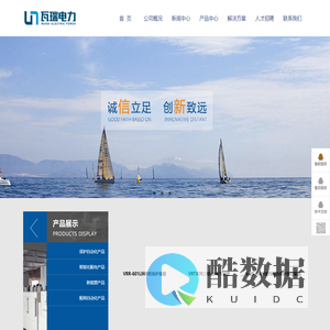 南京瓦瑞电力科技有限公司