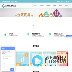 滨湖国宾健康体检官网