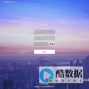 系统登录 · 志杰物业管理系统