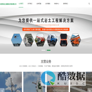 亳州市岩土勘测设计院有限公司_工程测量_地基处理设计_基坑支护设计