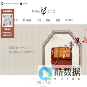 钟雨佳手工包-纯手工制作皮包-纯牛皮包-真皮定制包包