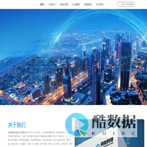 安徽网能信息技术有限公司-