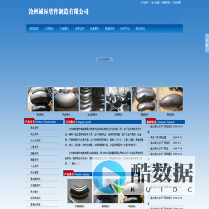 弯头厂家-沧州盐山弯头生产厂家-法兰生产厂家-河北诚标管件制造有限公司