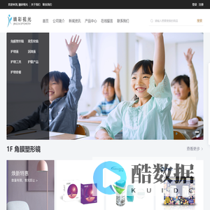 无锡睛彩视光科技有限公司