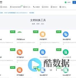 免费转换、合并和压缩PDF文件  – PDF在线工具箱