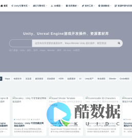 创造趣味-独立游戏开发者|一站式素材资源库