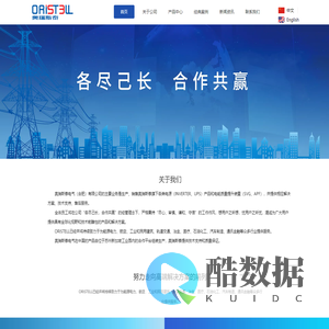 奥瑞斯泰电气（合肥）有限公司